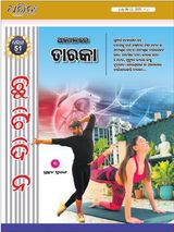 Dharitri Chutidina