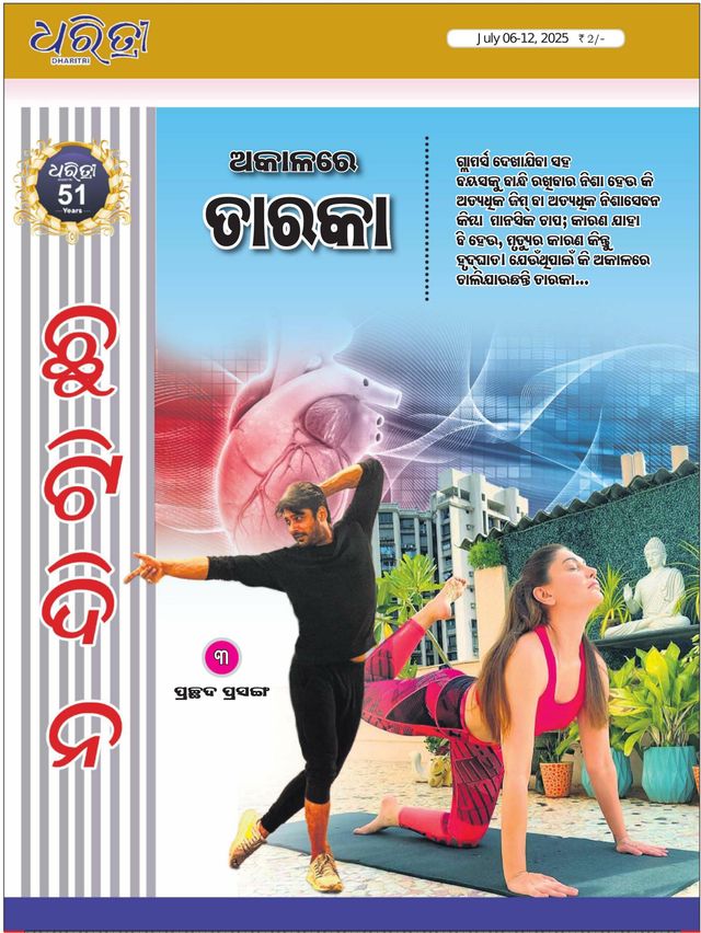 Gå ubegrenset med Magzter GOLD