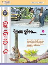 Dharitri Chutidina