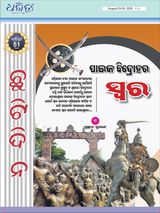 Dharitri Chutidina
