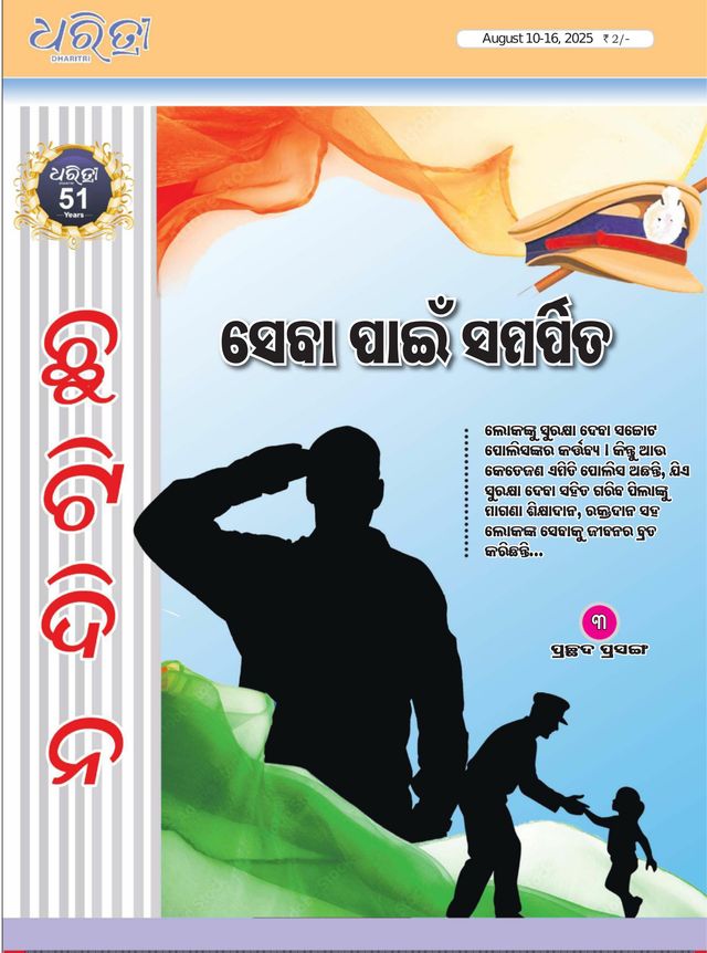 Gå ubegrenset med Magzter GOLD