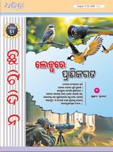 Dharitri Chutidina