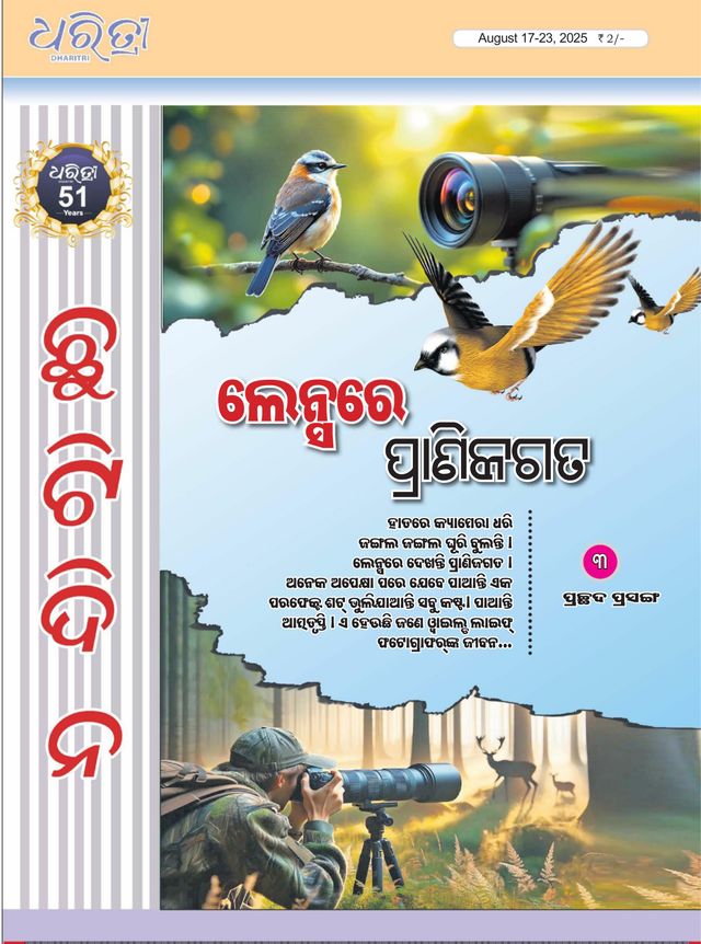 Gå ubegrenset med Magzter GOLD