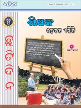 Dharitri Chutidina