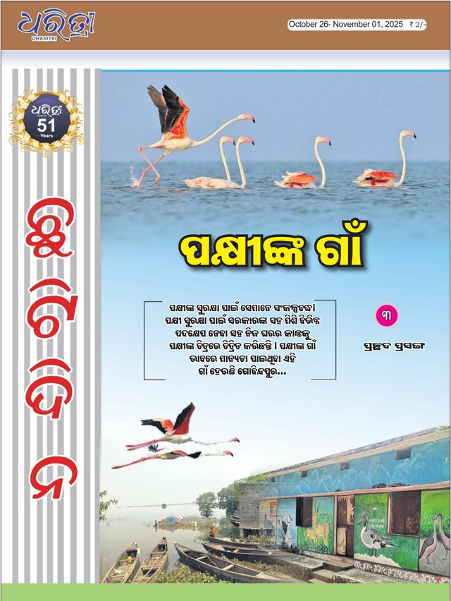 Passez à l'illimité avec Magzter GOLD