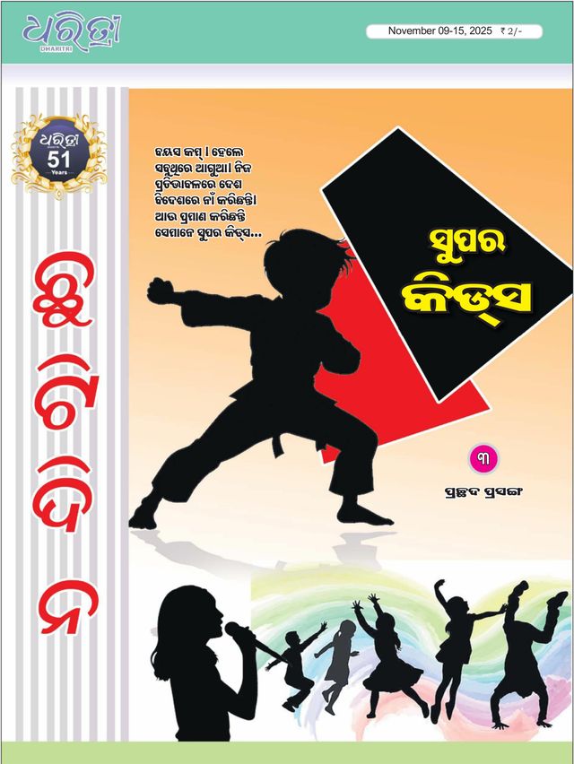 Gå ubegrenset med Magzter GOLD