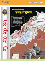 Dharitri Chutidina