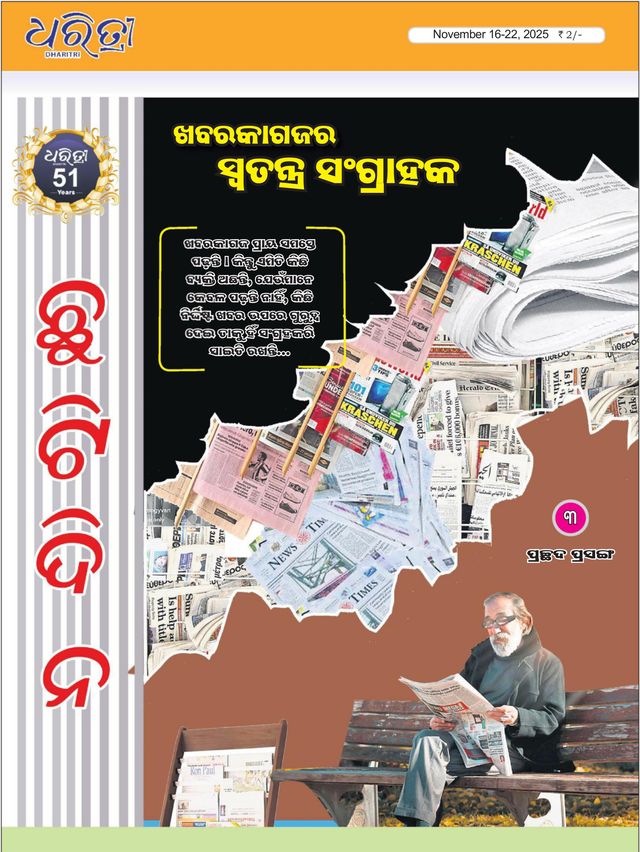 Magzter GOLDで無制限に