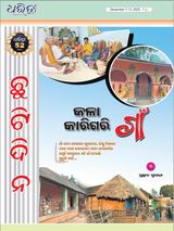 Dharitri Chutidina