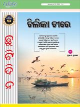 Dharitri Chutidina