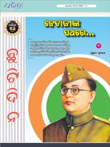 Dharitri Chutidina