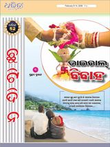 Dharitri Chutidina