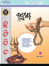 Dharitri Chutidina