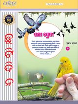 Dharitri Chutidina