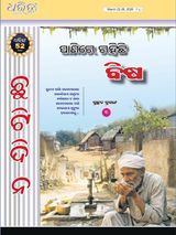 Dharitri Chutidina