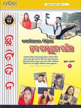 Dharitri Chutidina