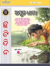 Dharitri Chutidina