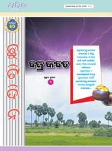 Dharitri Chutidina