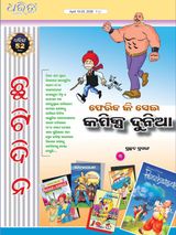 Dharitri Chutidina