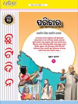 Dharitri Chutidina