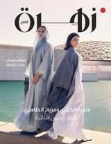 Zahrat Alkhaleej مجلة زهرة الخليج