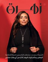 Zahrat Alkhaleej مجلة زهرة الخليج