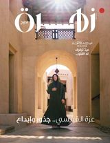 Zahrat Alkhaleej مجلة زهرة الخليج