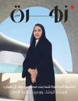 Zahrat Alkhaleej مجلة زهرة الخليج