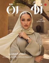 Zahrat Alkhaleej مجلة زهرة الخليج