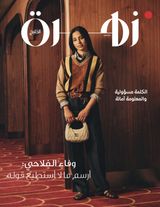 Zahrat Alkhaleej مجلة زهرة الخليج