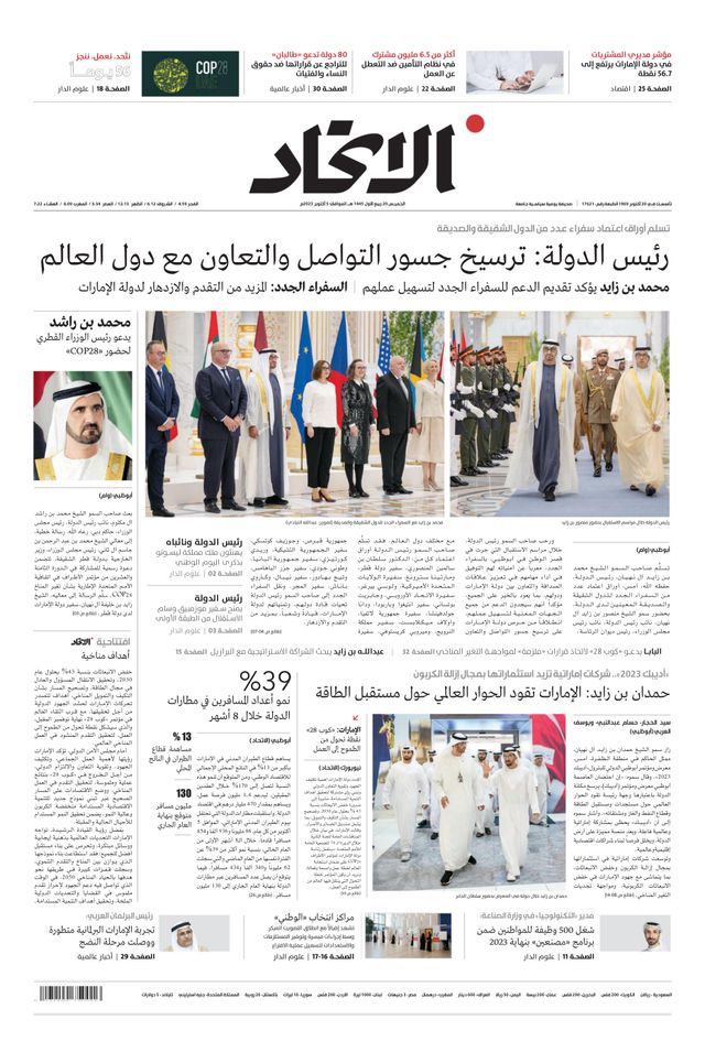 Alittihad Newspaper جريدة الاتحاد