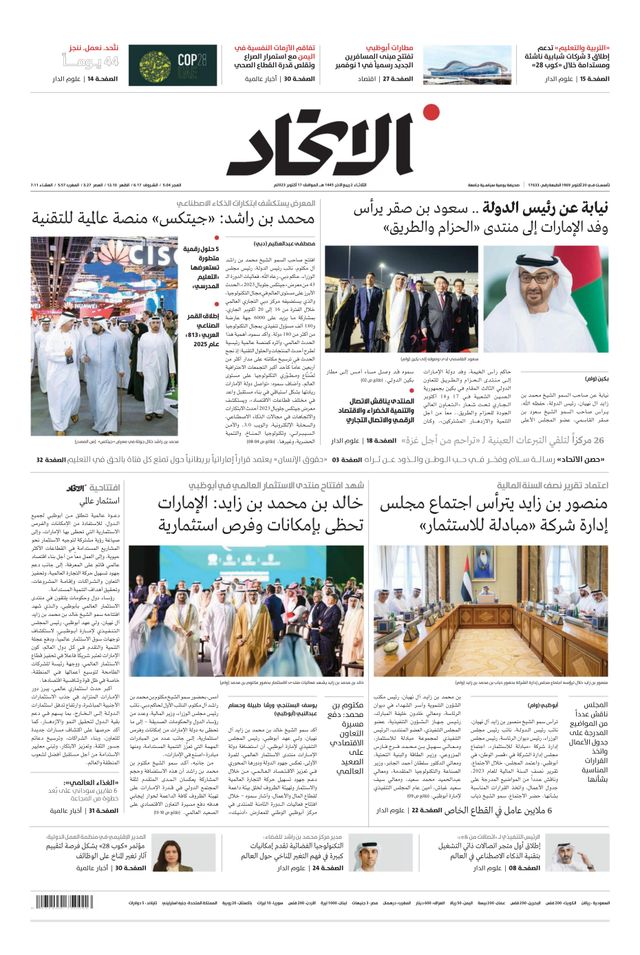 Alittihad Newspaper جريدة الاتحاد
