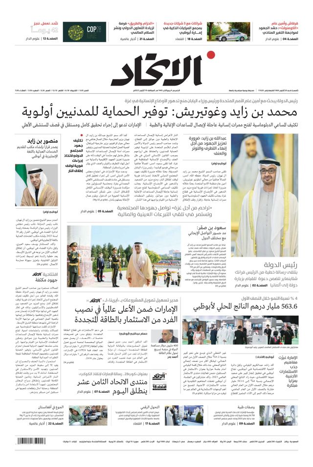 Alittihad Newspaper جريدة الاتحاد