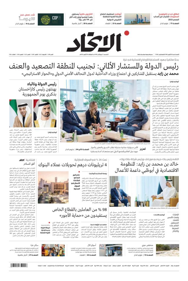 Alittihad Newspaper جريدة الاتحاد