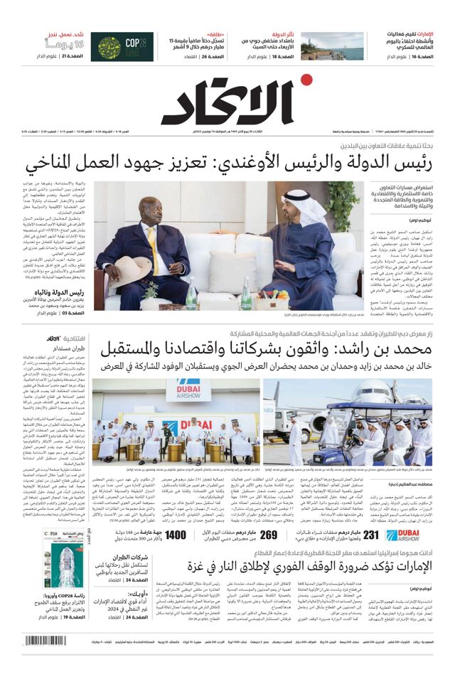 Alittihad Newspaper جريدة الاتحاد