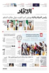 Alittihad Newspaper جريدة الاتحاد - December 21, 2023 December 21, 2023
