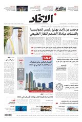 Alittihad Newspaper جريدة الاتحاد - December 22, 2023 December 22, 2023