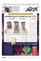 Alittihad Newspaper جريدة الاتحاد - January 01, 2024 January 01, 2024