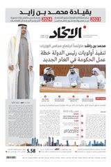 Alittihad Newspaper جريدة الاتحاد - January 06, 2024 January 06, 2024
