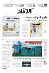Alittihad Newspaper جريدة الاتحاد - January 13, 2024 January 13, 2024
