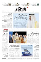 Alittihad Newspaper جريدة الاتحاد - January 30, 2024 January 30, 2024