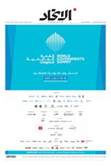 Alittihad Newspaper جريدة الاتحاد - February 08, 2024 February 08, 2024