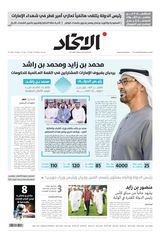 Alittihad Newspaper جريدة الاتحاد - February 12, 2024 February 12, 2024