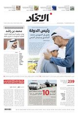 Alittihad Newspaper جريدة الاتحاد - February 16, 2024 February 16, 2024