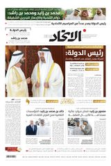 Alittihad Newspaper جريدة الاتحاد - March 09, 2024 March 09, 2024