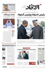 Alittihad Newspaper جريدة الاتحاد - March 19, 2024 March 19, 2024