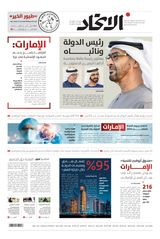 Alittihad Newspaper جريدة الاتحاد - April 07, 2024 April 07, 2024