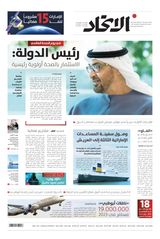 Alittihad Newspaper جريدة الاتحاد - April 08, 2024 April 08, 2024