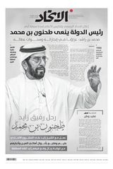 Alittihad Newspaper جريدة الاتحاد - May 02, 2024 May 02, 2024