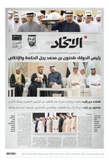 Alittihad Newspaper جريدة الاتحاد - May 03, 2024 May 03, 2024